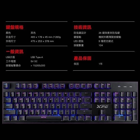 ADATA 威剛 XPG INFAREX K10 RGB 類機械式鍵盤 中英 電競鍵盤 有線鍵盤 遊戲鍵盤 光華商場-細節圖8