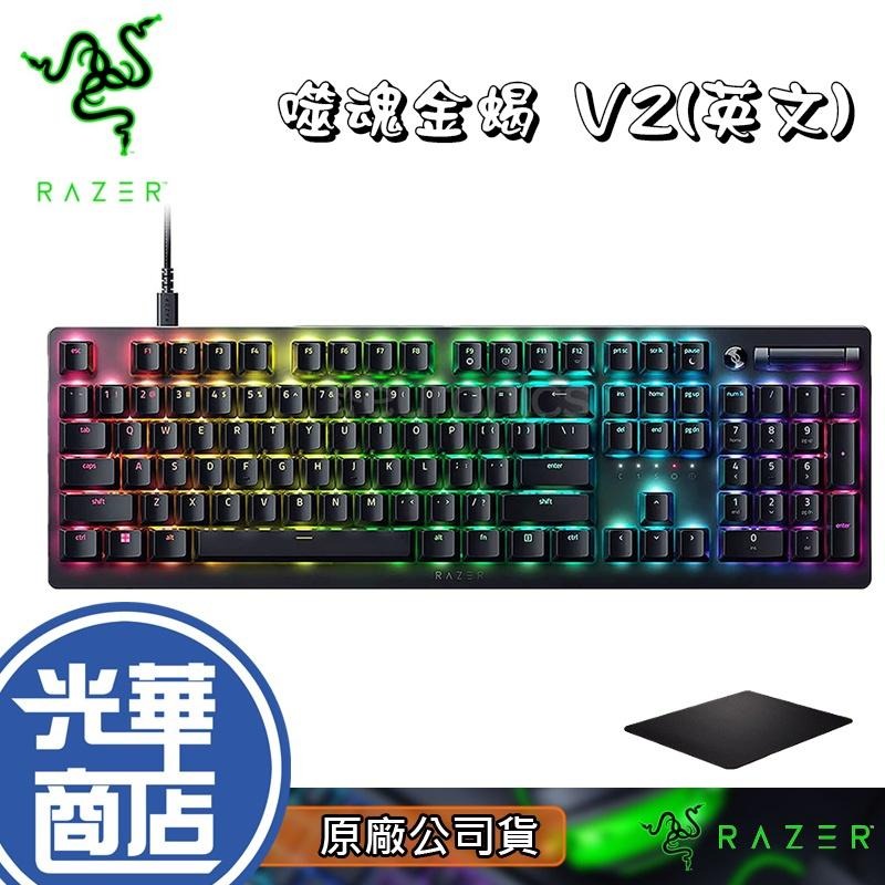 【現貨】Razer 雷蛇 DeathStalker V2 英文 紅軸 電競鍵盤 噬魂金蝎 PRO 中文 TKL 光華商場-細節圖3