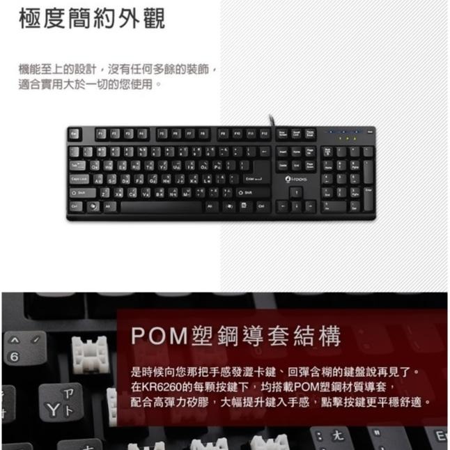 【熱銷款】iRocks 艾芮克 KR-6260 24顆鍵不衝突遊戲鍵盤 KR6260 中文版 有線 電競鍵盤 光華商場-細節圖4
