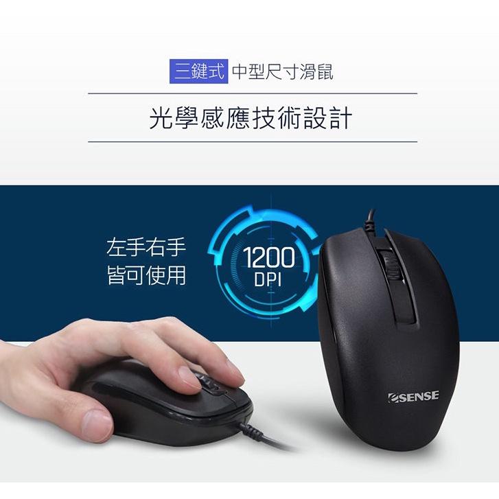 Esense 逸盛 K4500 滑鼠鍵盤組 鍵鼠組 有線鍵盤 辦公鍵盤 有線滑鼠 防潑水 隨插即用 薄膜式 光華商場-細節圖4