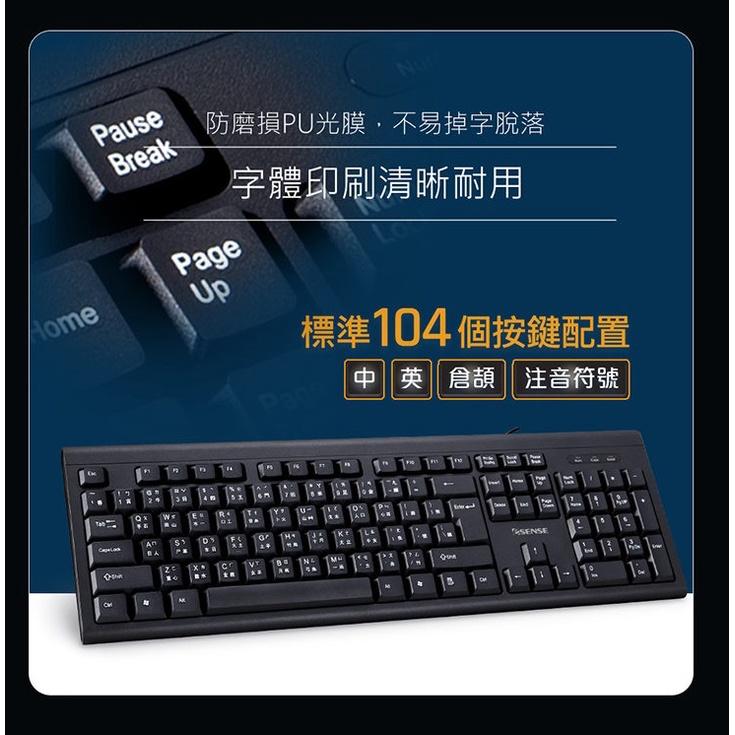Esense 逸盛 K4500 滑鼠鍵盤組 鍵鼠組 有線鍵盤 辦公鍵盤 有線滑鼠 防潑水 隨插即用 薄膜式 光華商場-細節圖5