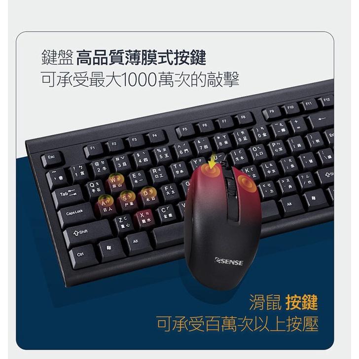 Esense 逸盛 K4500 滑鼠鍵盤組 鍵鼠組 有線鍵盤 辦公鍵盤 有線滑鼠 防潑水 隨插即用 薄膜式 光華商場-細節圖6