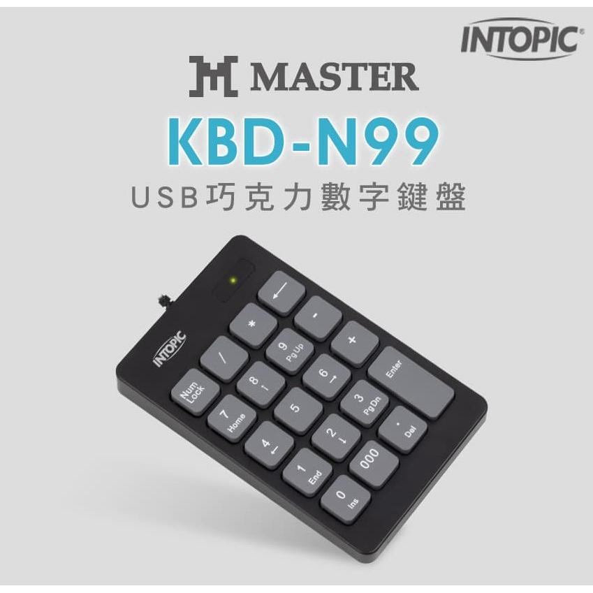【現貨熱銷】INTOPIC 廣鼎 KBD-N99 USB 巧克力 數字鍵盤 數字鍵 安靜 電腦數字鍵 外接式 光華商場-細節圖3