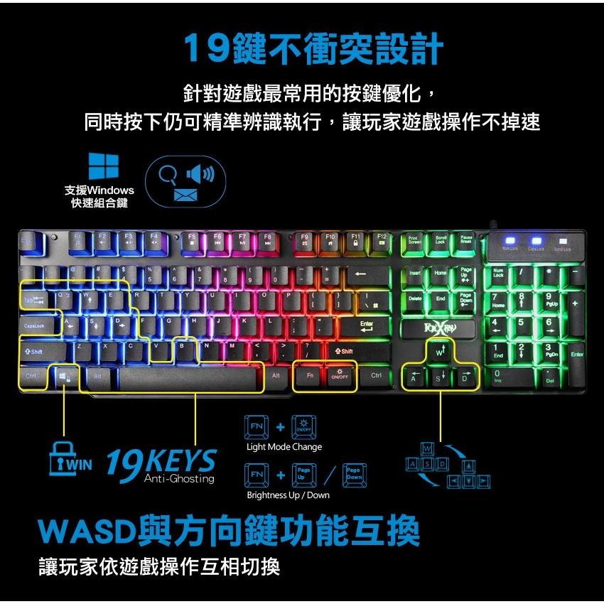 【熱銷商品】FOXXRAY FXR-BKL-72 鋼毅戰狐 電競鍵盤 有線鍵盤 遊戲鍵盤 光華商場 公司貨-細節圖5
