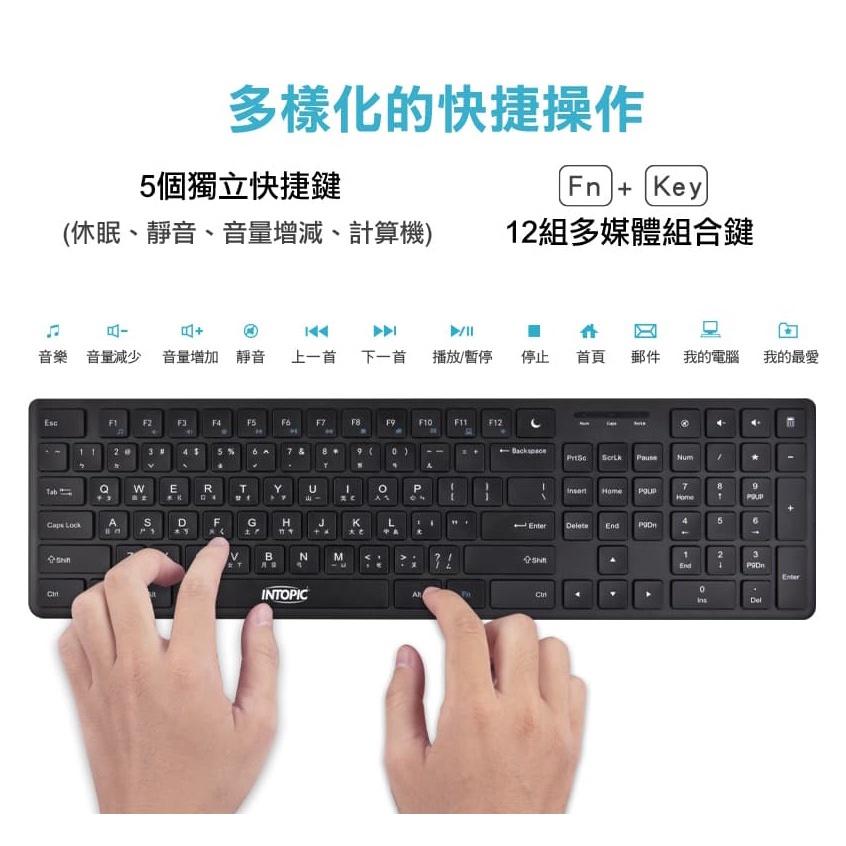 INTOPIC 廣鼎 KBD-95 輕薄 剪刀腳 有線鍵盤 薄式鍵盤 低噪 安靜 USB 有線鍵盤 光華商場-細節圖3