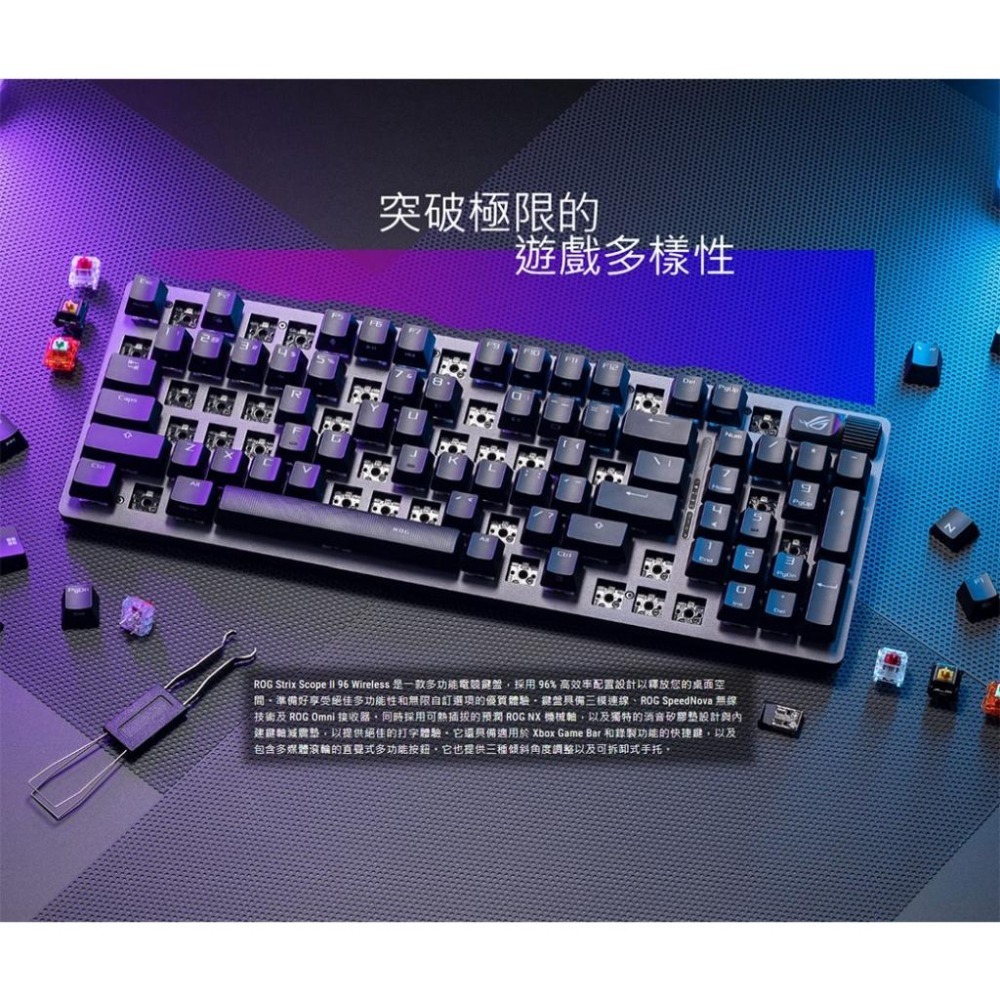 ASUS華碩 ROG Strix Scope II 96 Wireless 機械式無線鍵盤 無線鍵盤 電競鍵盤 光華-細節圖4