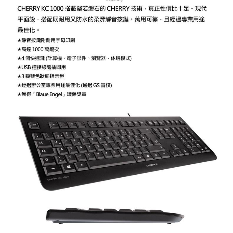 CHERRY 櫻桃 KC1000 USB 有線 薄膜鍵盤 CH-KB-1000-B 有線鍵盤 靜音按鍵 黑色 光華商場-細節圖4