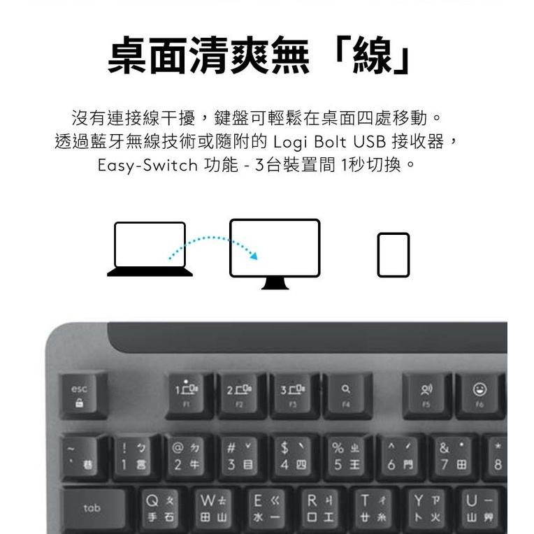 Logitech 羅技 Signature K855 無線機械式鍵盤 石墨黑/珍珠白 無線鍵盤 中文 藍牙 光華商場-細節圖6