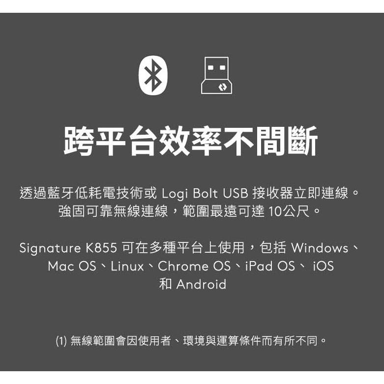 Logitech 羅技 Signature K855 無線機械式鍵盤 石墨黑/珍珠白 無線鍵盤 中文 藍牙 光華商場-細節圖7