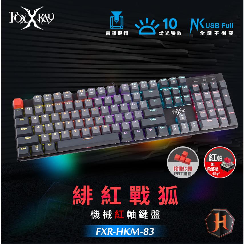 Foxxray 緋紅戰狐 機械鍵盤 紅軸 電競鍵盤 鍵盤 遊戲鍵盤 FXR-HKM-83 緋紅戰狐機械紅軸鍵盤 光華商場-細節圖3