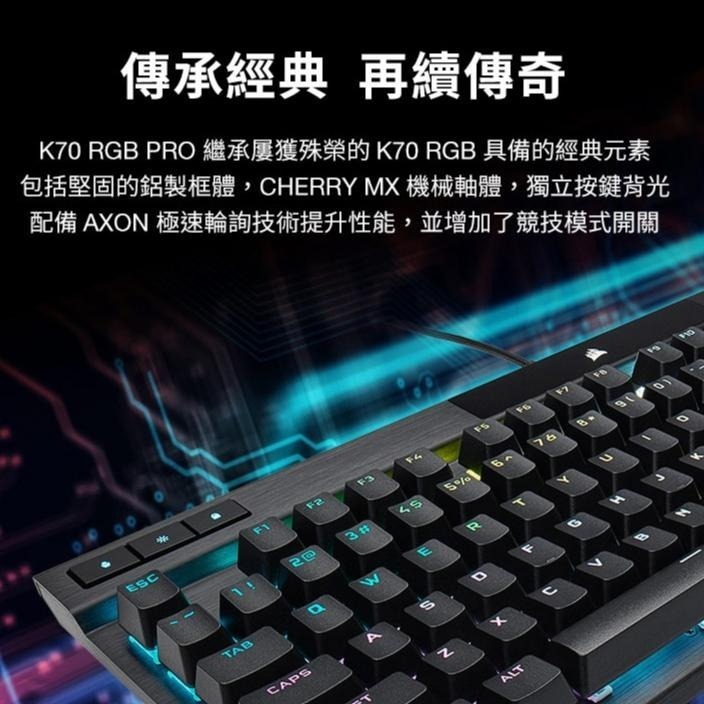 CORSAIR 海盜船 K70 PRO 機械式鍵盤 中文 英文 紅軸 青軸 茶軸 銀軸 CH-9109 光華商場-細節圖4