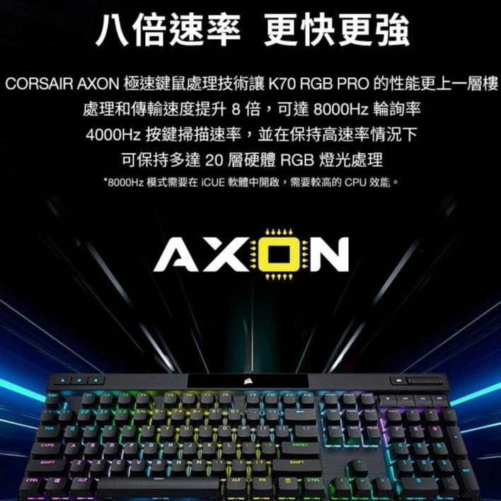 CORSAIR 海盜船 K70 PRO 機械式鍵盤 中文 英文 紅軸 青軸 茶軸 銀軸 CH-9109 光華商場-細節圖5
