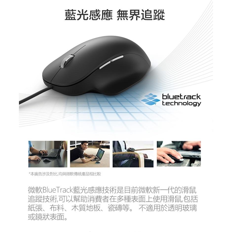 Microsoft 微軟 人體工學有線鍵鼠組 RJU-00017 鍵盤滑鼠組 有線鍵盤 有線滑鼠 辦公鍵鼠組 光華商場-細節圖5