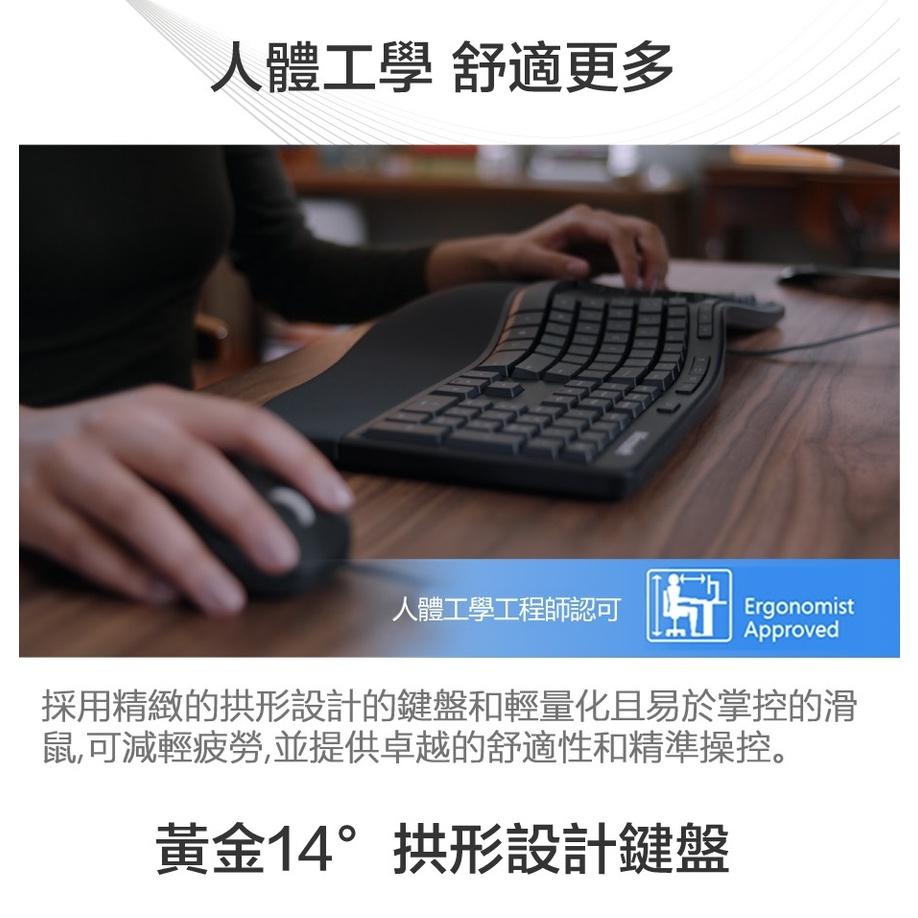 Microsoft 微軟 人體工學有線鍵鼠組 RJU-00017 鍵盤滑鼠組 有線鍵盤 有線滑鼠 辦公鍵鼠組 光華商場-細節圖6