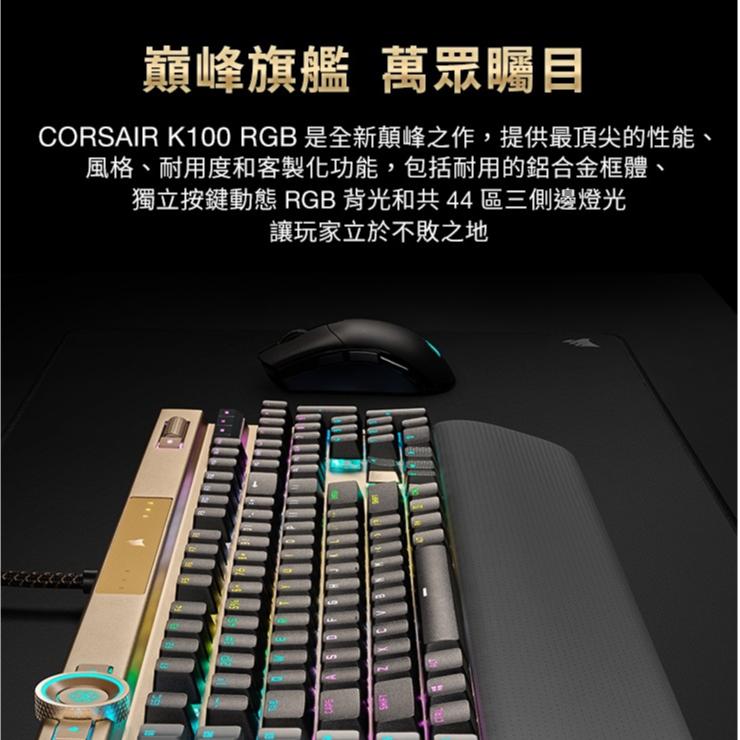 CORSAIR 海盜船 K100 OPX RGB 光軸 有線鍵盤 中文 英文 黑色 玫瑰金 電競鍵盤 光華商場-細節圖4