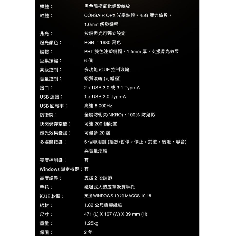 CORSAIR 海盜船 K100 OPX RGB 光軸 有線鍵盤 中文 英文 黑色 玫瑰金 電競鍵盤 光華商場-細節圖8