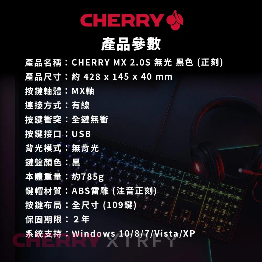 【MX2A】CHERRY 櫻桃 MX BOARD 2.0S 無光 機械鍵盤 茶軸/紅軸 電競鍵盤 MX2.0S 無線-細節圖8