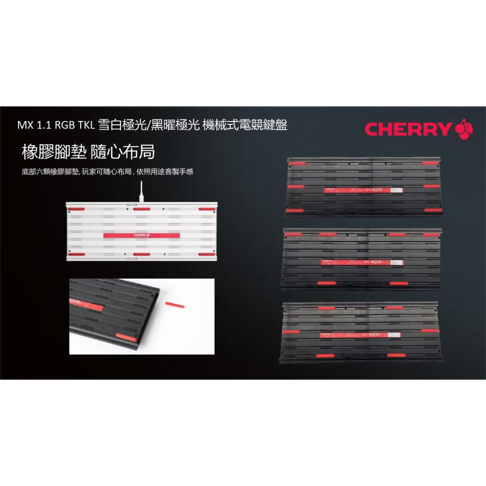 【熱銷款】Cherry 櫻桃 MX 1.1 RGB 雪白極光 紅軸 黑曜極光 茶軸 機械鍵盤 正刻 TKL 光華商場-細節圖6