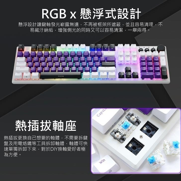 【加碼好禮】iRocks 艾芮克 K74R 機械式鍵盤 雙模 熱插拔 Gateron軸 紅軸 茶軸 青軸 RGB 中文-細節圖7
