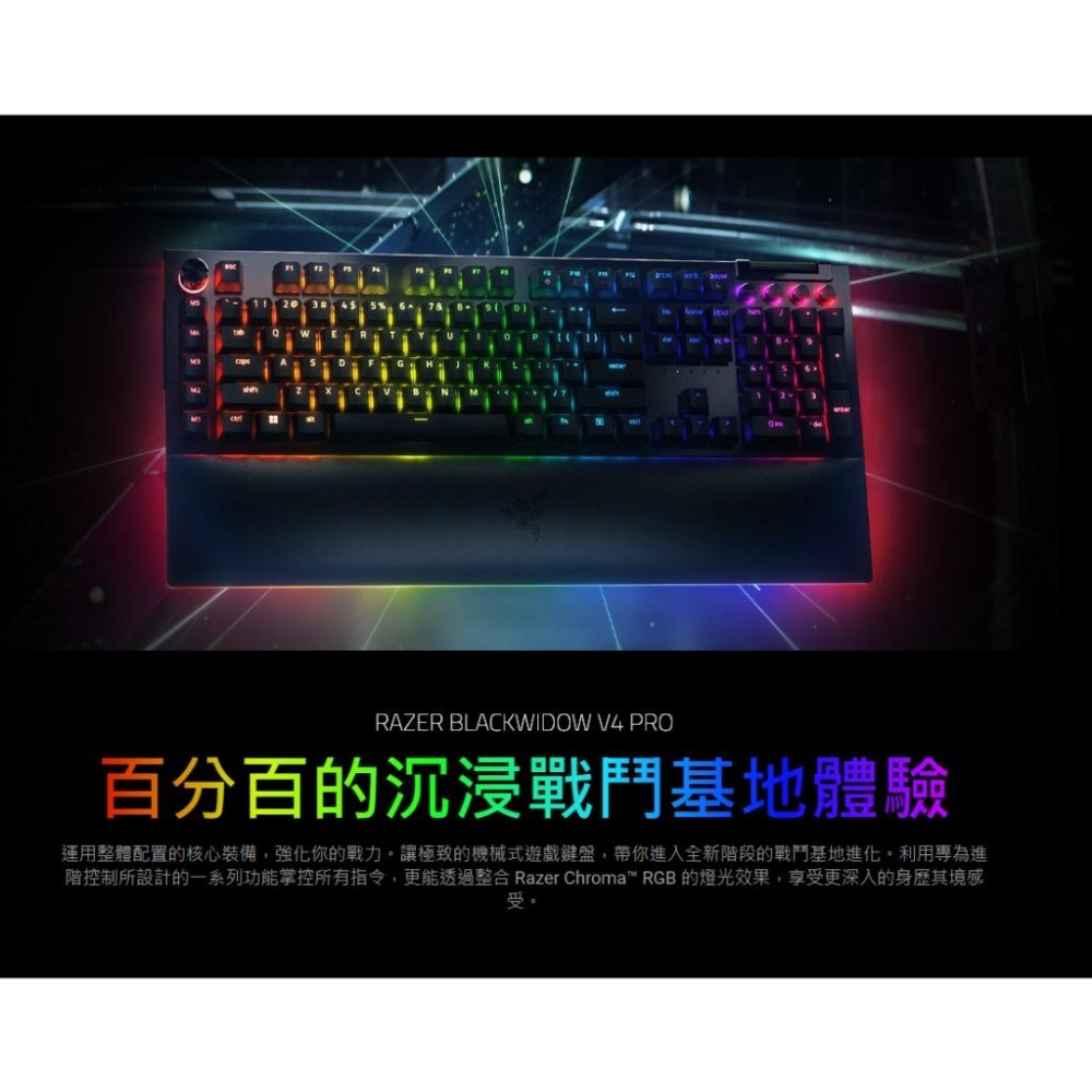Razer 雷蛇 BLACKWIDOW 黑寡婦蜘蛛幻彩版 V4 Pro 綠軸 黃軸 電競鍵盤 有線鍵盤 中文鍵盤-細節圖4