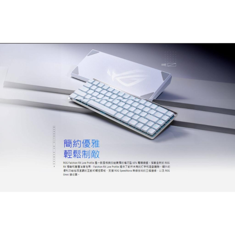 ASUS華碩 ROG Falchion RX Low Profile－65% 三模無線鍵盤 機械鍵盤 電競鍵盤 遊戲鍵盤-細節圖3