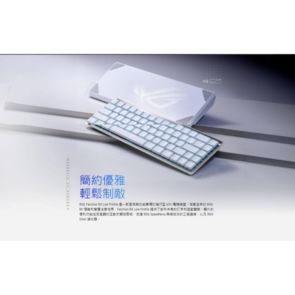 ASUS華碩 ROG Falchion RX Low Profile－65% 三模無線鍵盤 機械鍵盤 電競鍵盤 遊戲鍵盤-細節圖3