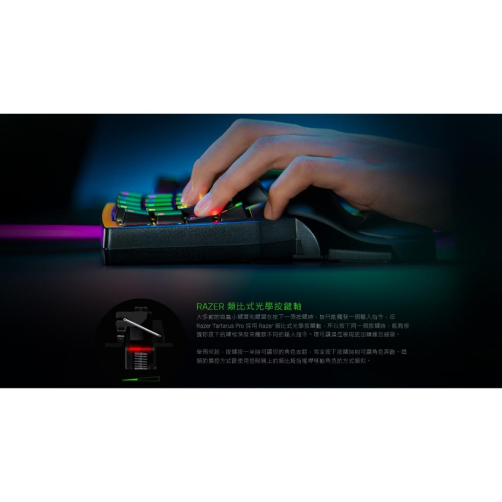 Razer 雷蛇 Tartarus Pro 類比式光學按鍵軸小鍵盤 塔洛斯魔蠍 專業版 遊戲鍵盤 小鍵盤 電競鍵盤 光華-細節圖5