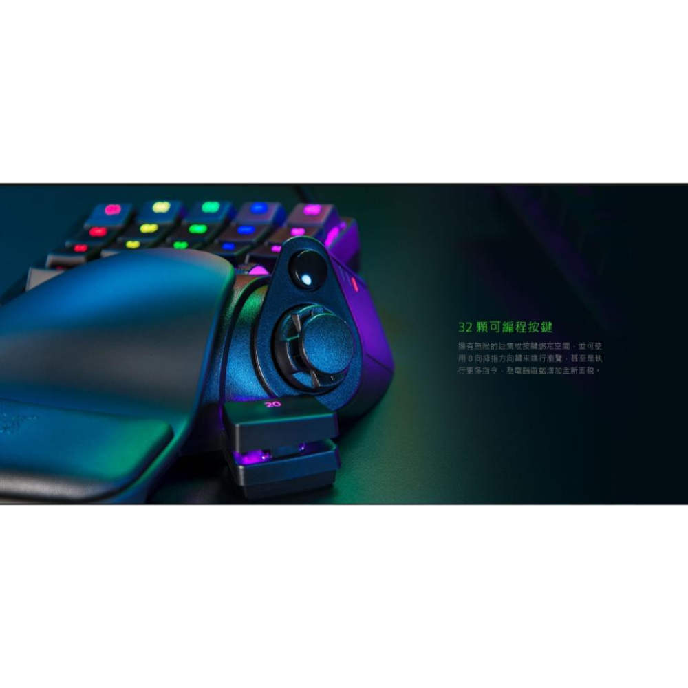 Razer 雷蛇 Tartarus Pro 類比式光學按鍵軸小鍵盤 塔洛斯魔蠍 專業版 遊戲鍵盤 小鍵盤 電競鍵盤 光華-細節圖7