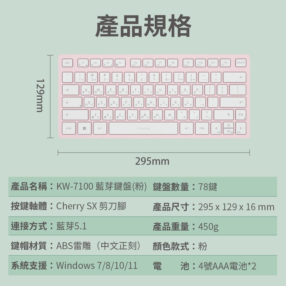 CHERRY 櫻桃 KW 7100 MINI BT 藍芽無線鍵盤 無線鍵盤 藍芽鍵盤 KW7100 光華-細節圖7