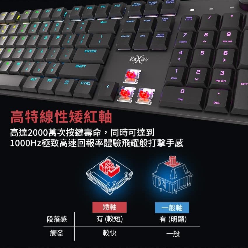 FOXXRAY FXR-HKM-86L 全尺寸矮紅軸靜音機械鍵盤 靜音紅軸 機械鍵盤 遊戲鍵盤 電競鍵盤 光華商場-細節圖4