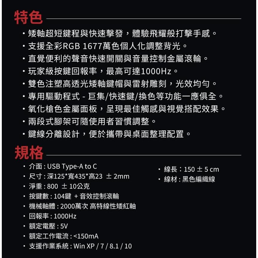 FOXXRAY FXR-HKM-86L 全尺寸矮紅軸靜音機械鍵盤 靜音紅軸 機械鍵盤 遊戲鍵盤 電競鍵盤 光華商場-細節圖8