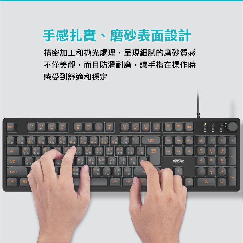 Intopic 廣鼎 KBD-103 暗焰多媒體有線鍵盤(黑色) USB 有線鍵盤 文書鍵盤 光華-細節圖5