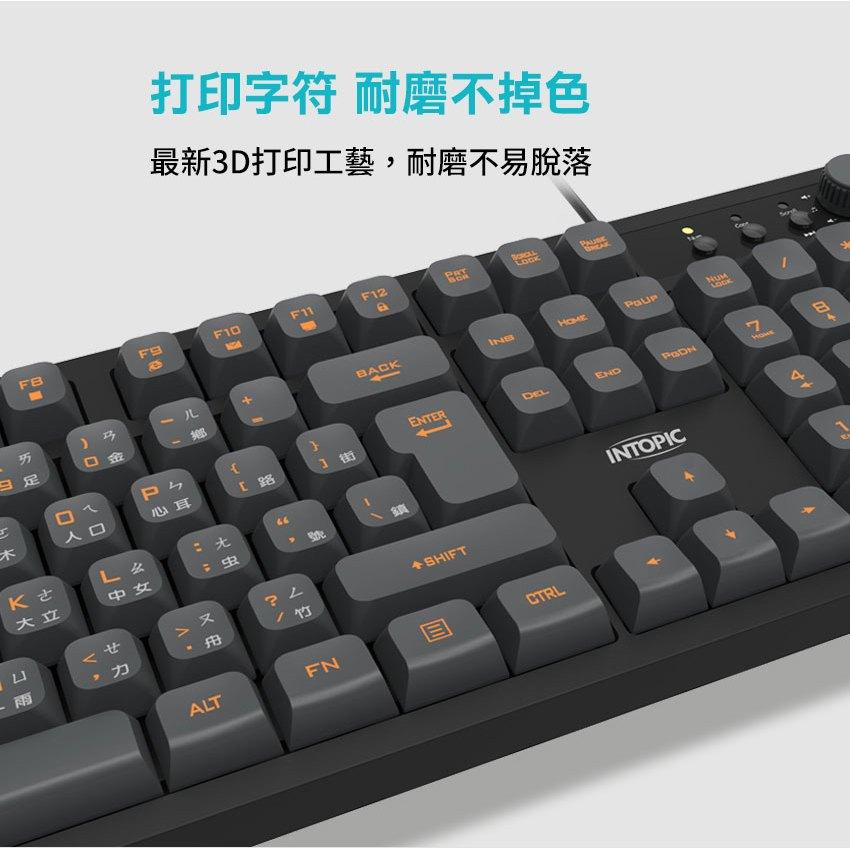 Intopic 廣鼎 KBD-103 暗焰多媒體有線鍵盤(黑色) USB 有線鍵盤 文書鍵盤 光華-細節圖7
