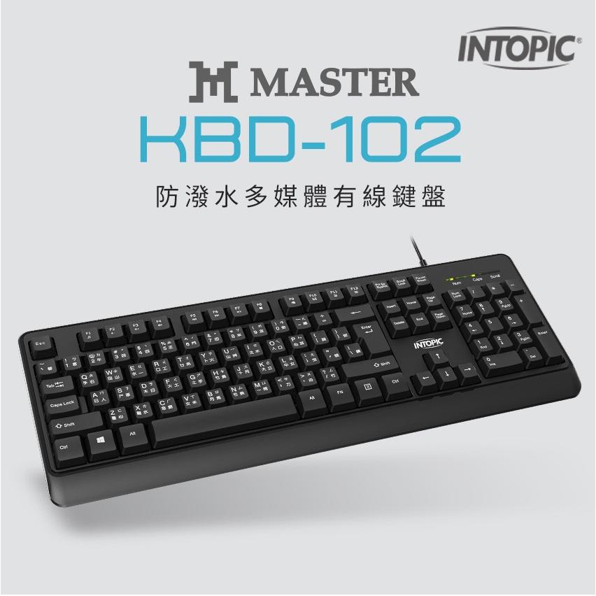 Intopic 廣鼎 KBD-102 防潑水多媒體有線鍵盤 防潑水 有線鍵盤 光華商場-細節圖3