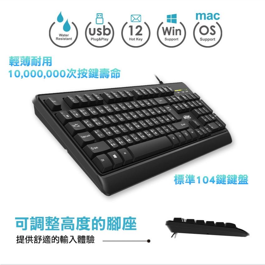 Intopic 廣鼎 KBD-102 防潑水多媒體有線鍵盤 防潑水 有線鍵盤 光華商場-細節圖4