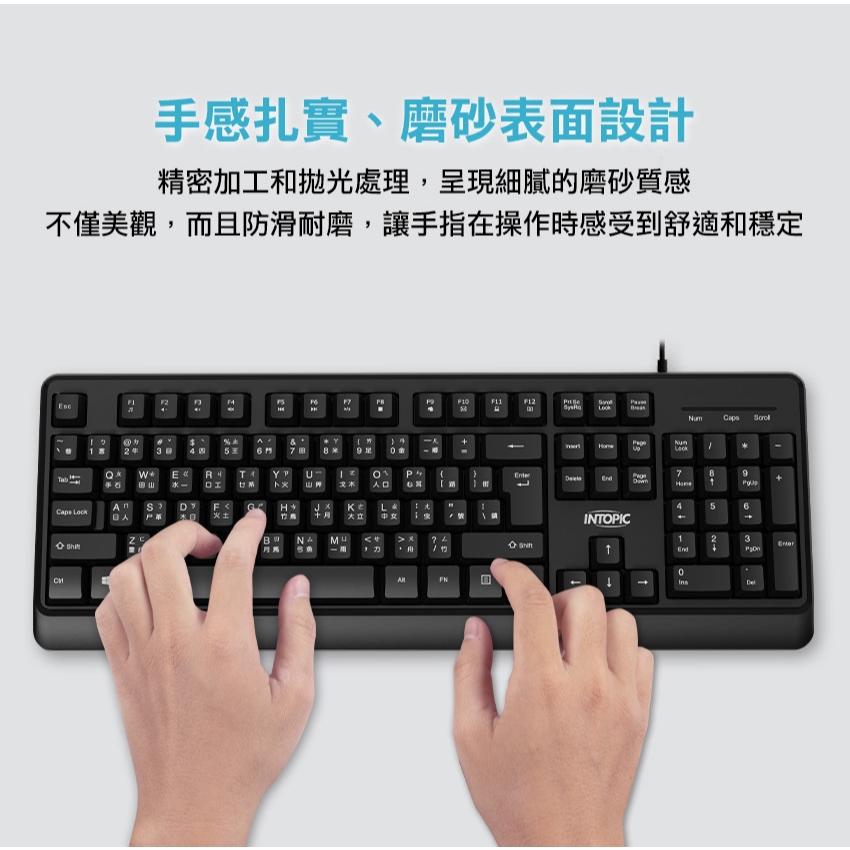 Intopic 廣鼎 KBD-102 防潑水多媒體有線鍵盤 防潑水 有線鍵盤 光華商場-細節圖5