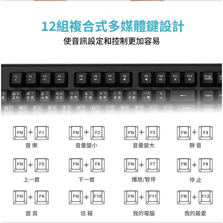 Intopic 廣鼎 KBD-102 防潑水多媒體有線鍵盤 防潑水 有線鍵盤 光華商場-細節圖6