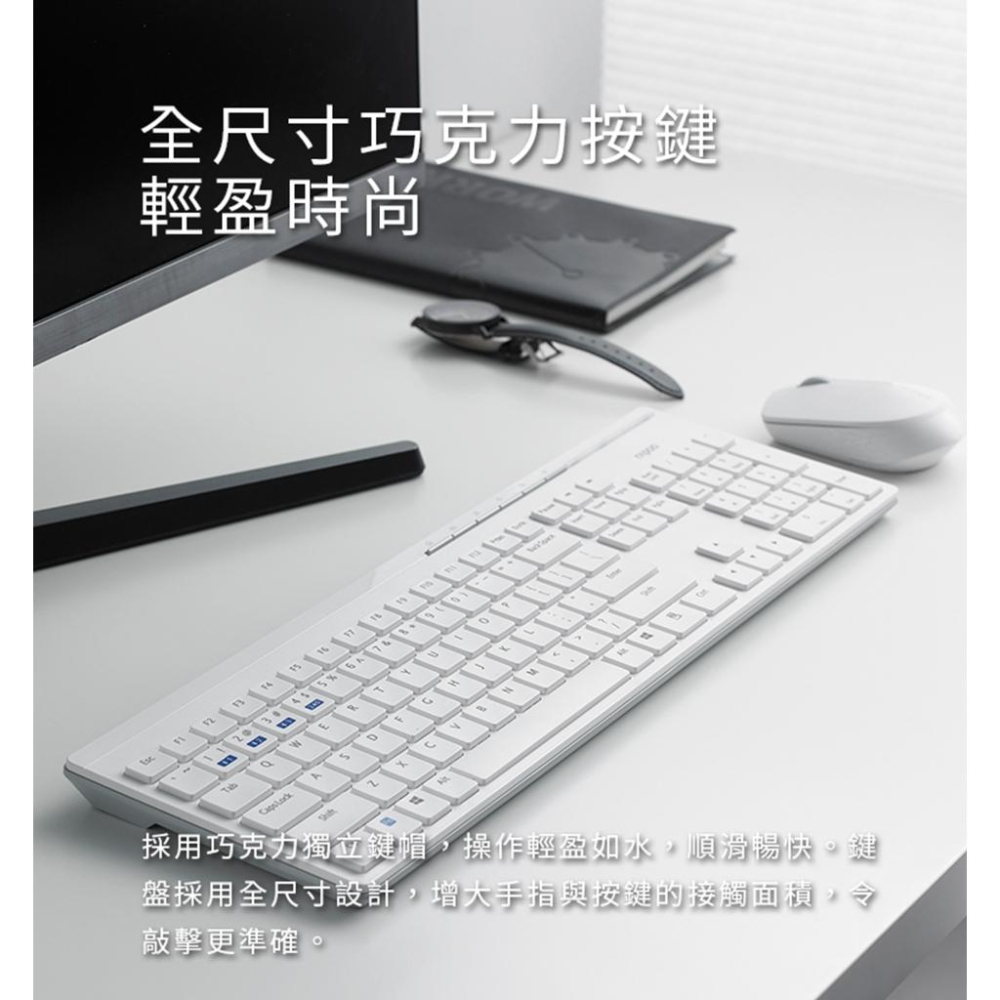 Rapoo 雷柏 8100GT 多模式無線鍵鼠組 鍵鼠組 鼠鍵組 無線鍵盤 無線滑鼠 藍芽5.0 2.4G 光華商場-細節圖8