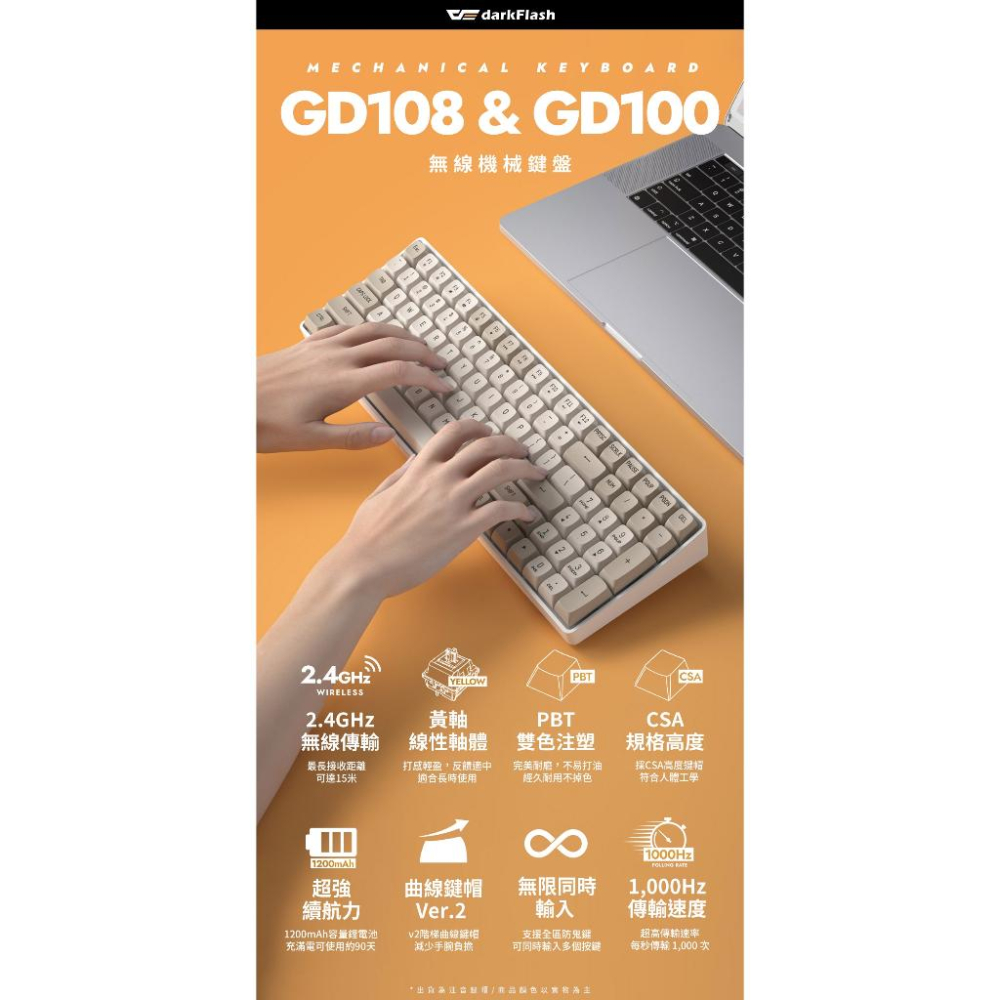 darkFlash 大飛 GD100 雙模機械式鍵盤 黃軸 中文版 無線鍵盤 有線鍵盤 機械鍵盤 2.4G 光華商場-細節圖3