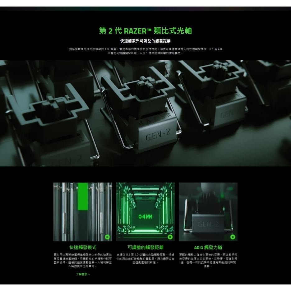 Razer 雷蛇 Huntsman V3 Pro TKL／Mini 機械式電競鍵盤 英文 獵魂光蛛 電競鍵盤 機械鍵盤-細節圖4