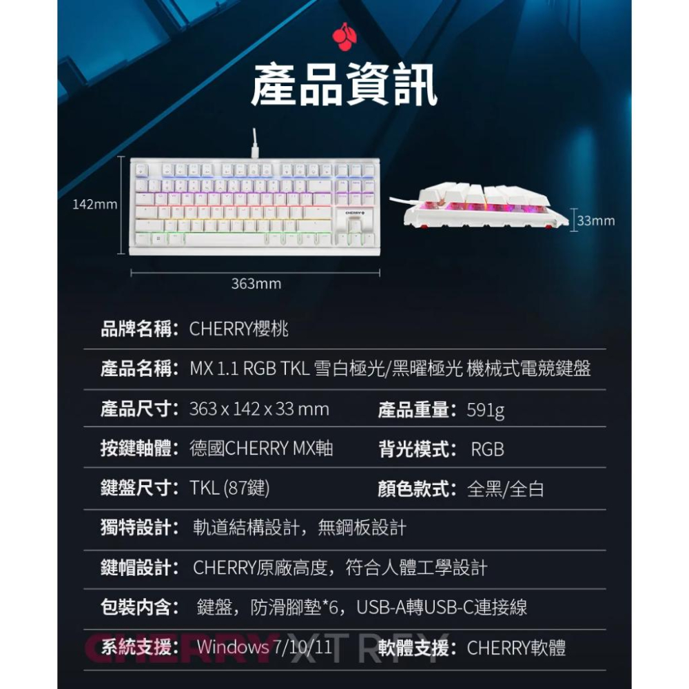 【MX2A】Cherry 櫻桃 MX BOARD 1.1 TKL RGB 機械鍵盤 MX2A 紅軸 MX1.1 光華-細節圖8