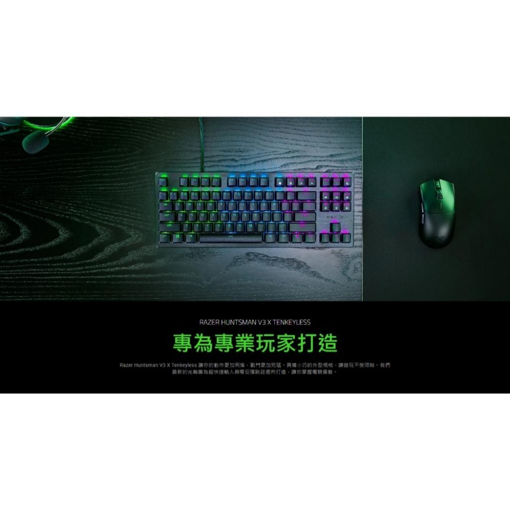 Razer 雷蛇 HUNTSMAN V3 X TKL 機械式鍵盤 BOX 光軸 機械鍵盤 電競鍵盤 獵魂光蛛 光華-細節圖3