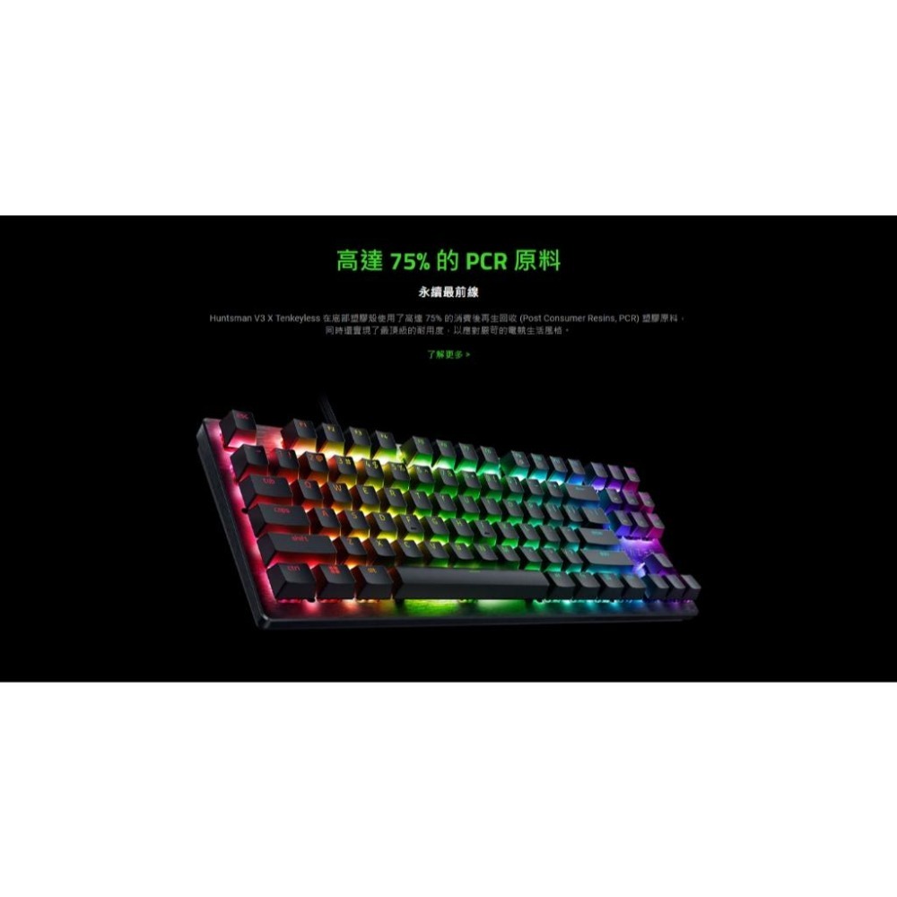 Razer 雷蛇 HUNTSMAN V3 X TKL 機械式鍵盤 BOX 光軸 機械鍵盤 電競鍵盤 獵魂光蛛 光華-細節圖7