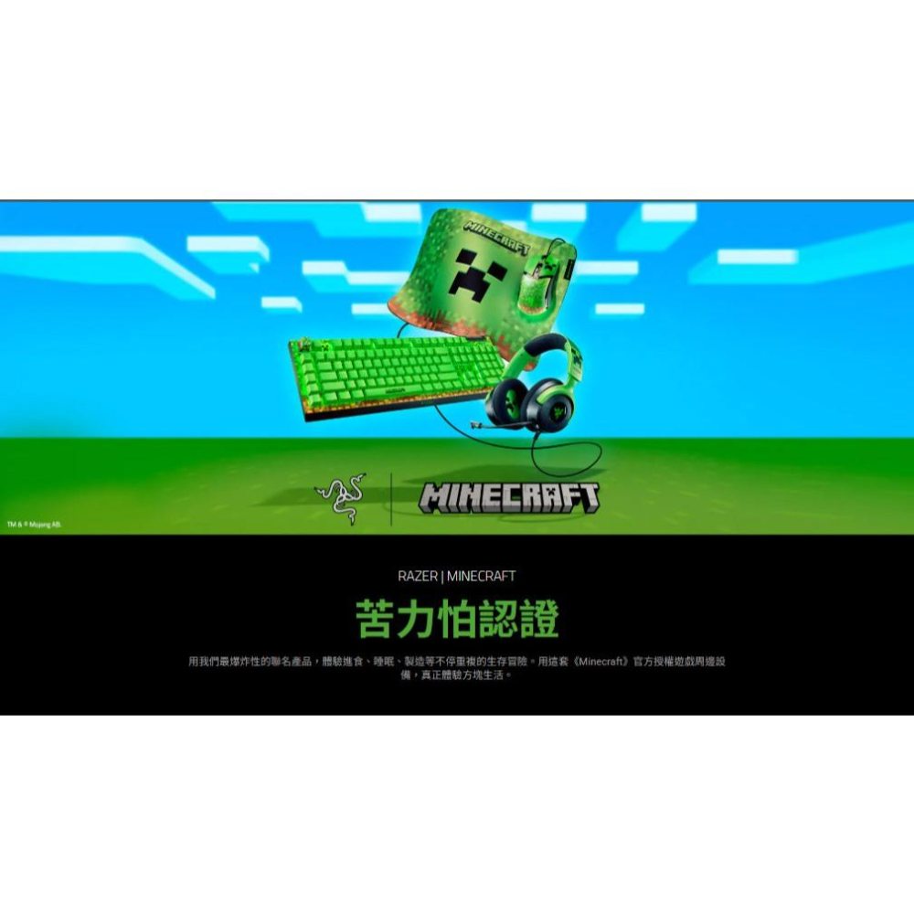 Razer 雷蛇 BlackWidow V4 X－Minecraft 麥塊 限定版 機械式鍵盤 黑寡婦 遊戲鍵盤 光華-細節圖3