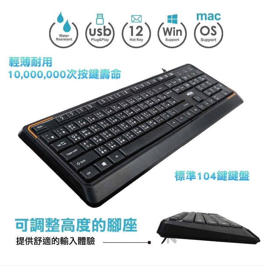 Intopic 廣鼎 KBD-101 低噪多媒體有線鍵盤 有線鍵盤 低噪音 辦公鍵盤 光華商場-細節圖4
