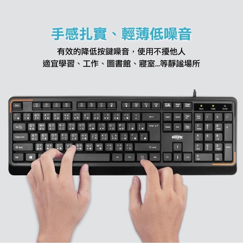 Intopic 廣鼎 KBD-101 低噪多媒體有線鍵盤 有線鍵盤 低噪音 辦公鍵盤 光華商場-細節圖5