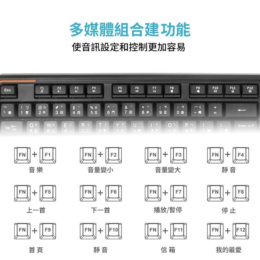Intopic 廣鼎 KBD-101 低噪多媒體有線鍵盤 有線鍵盤 低噪音 辦公鍵盤 光華商場-細節圖6