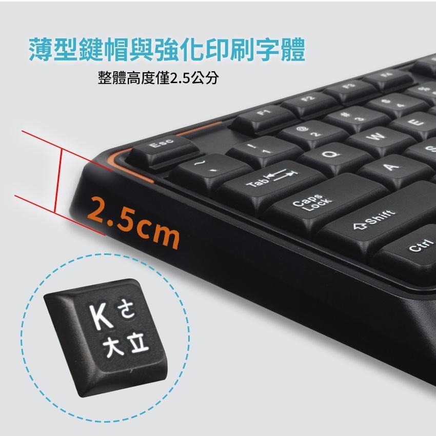 Intopic 廣鼎 KBD-101 低噪多媒體有線鍵盤 有線鍵盤 低噪音 辦公鍵盤 光華商場-細節圖7
