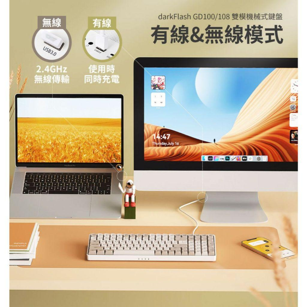 【免運直送】darkFlash 大飛 GD108 GD100 雙模機械式鍵盤 中文注音 黃軸 無線鍵盤 機械鍵盤 光華-細節圖5