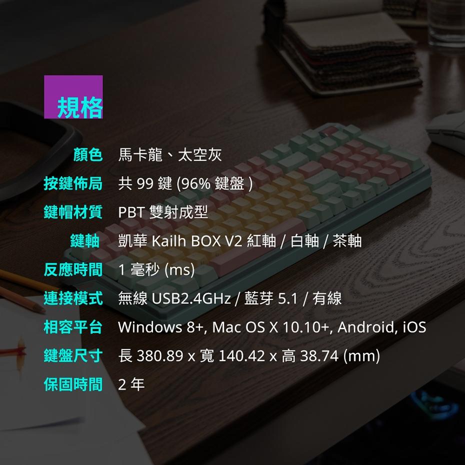 【鍵軸熱插拔】Cooler Master 酷碼 MK770 RGB 中文 三模 機械鍵盤 遊戲鍵盤 無線鍵盤 紅軸/白軸-細節圖8